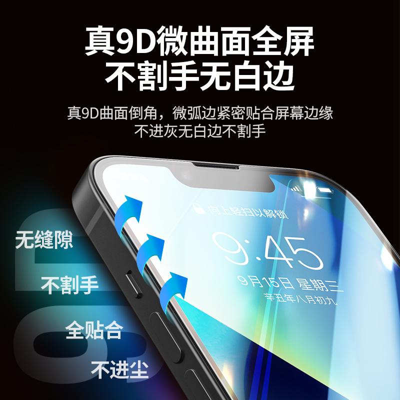 意昂2iPhone13曲面全屏钢化膜