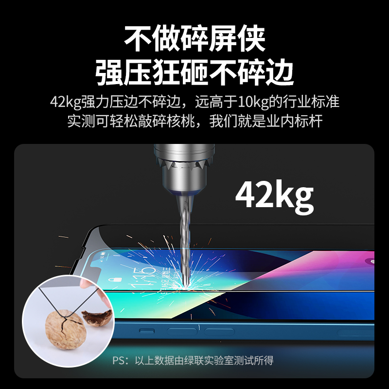 意昂2iPhone13黑钻防爆钢化膜