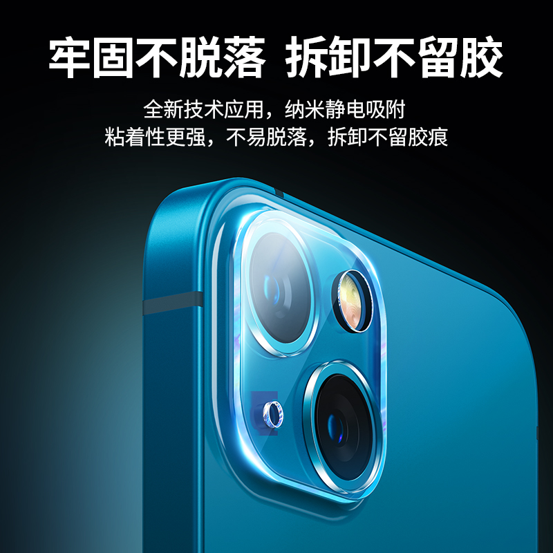 意昂2iPhone13镜头膜
