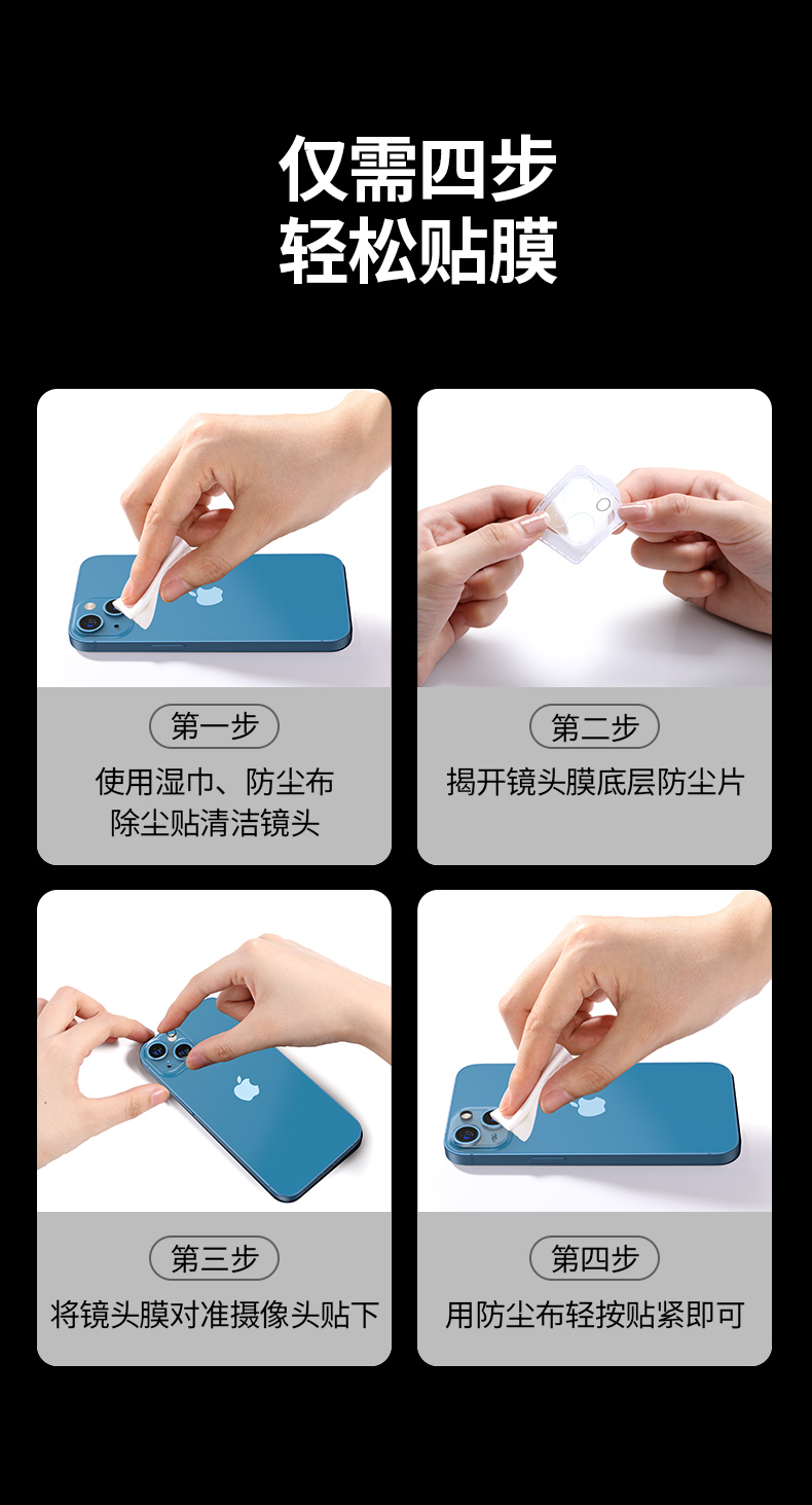 意昂2iPhone13镜头膜