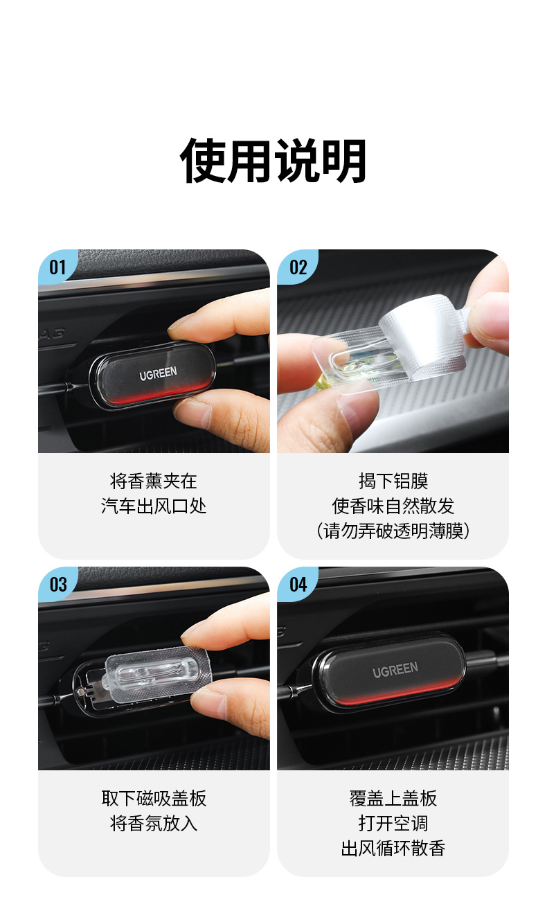 意昂2车载出风口香薰