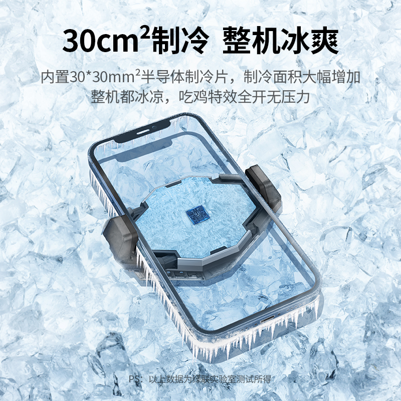 意昂2手机散热器