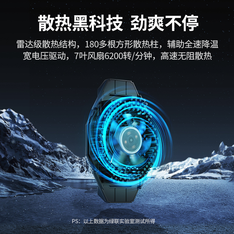 意昂2手机散热器