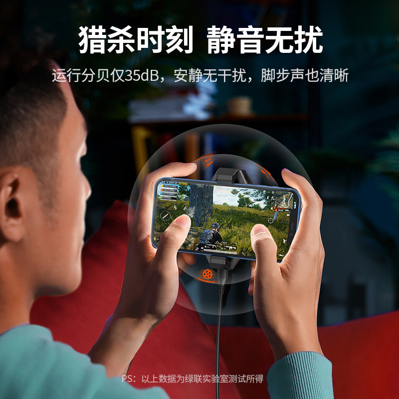 意昂2手机散热器