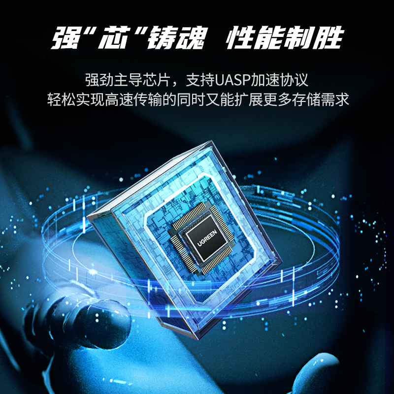 意昂2机甲银河M2硬盘盒