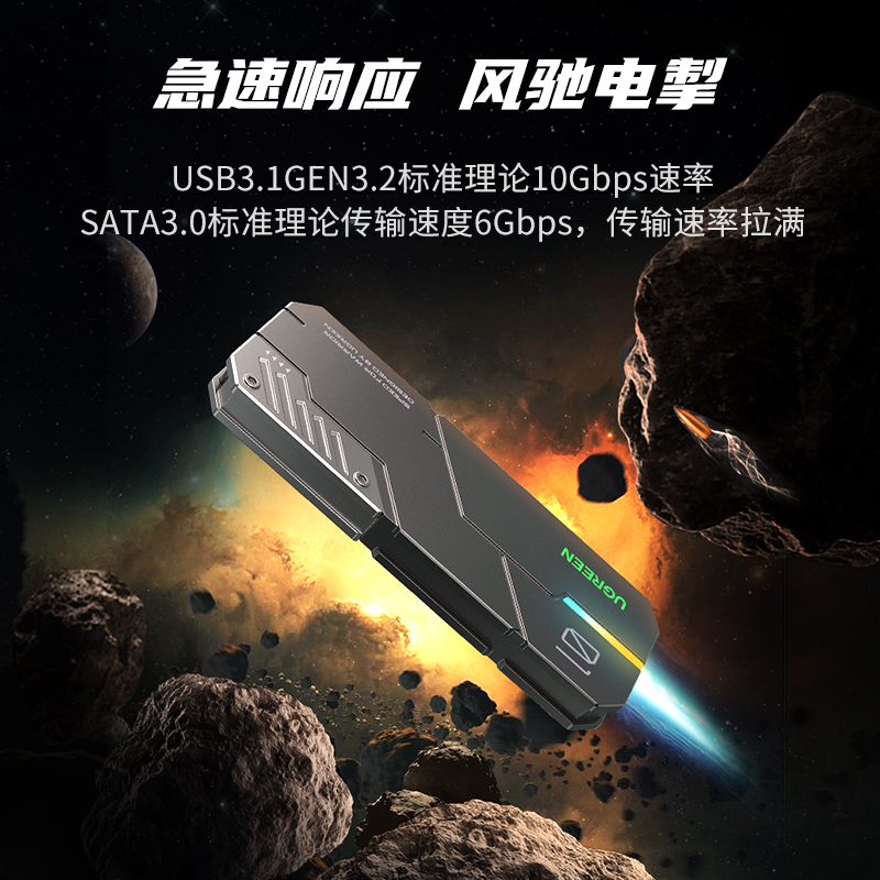 意昂2机甲银河M2硬盘盒