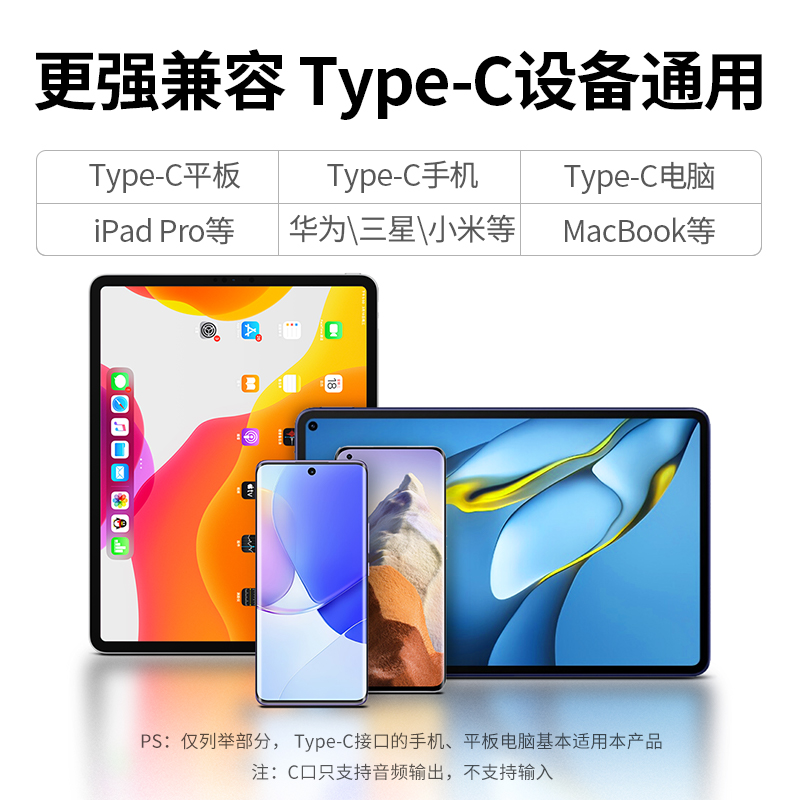 意昂2Type-c转3.5mm车载音频线