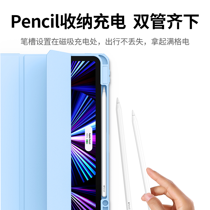 意昂2平板保护壳iPad Pro2021适用