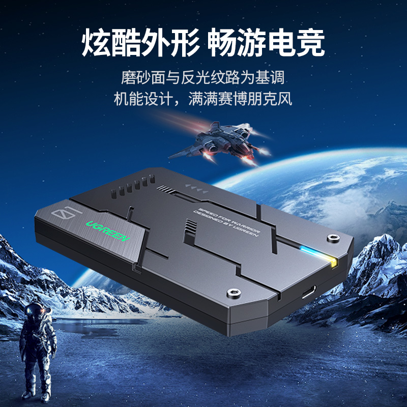 意昂2机甲银河2.5寸硬盘盒
