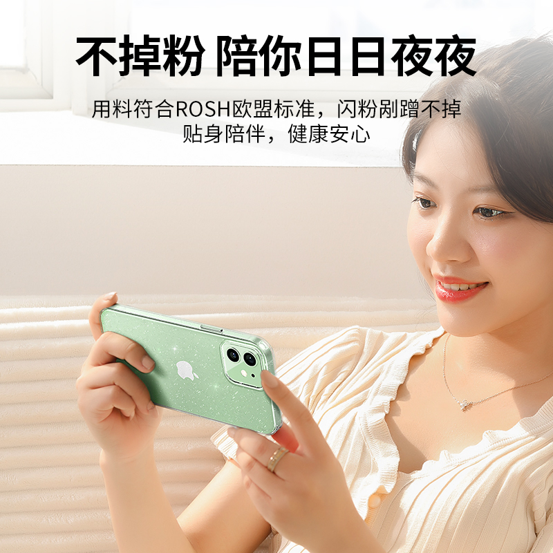 意昂2iPhone12闪粉手机壳