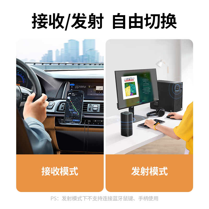 意昂2蓝牙5.1发射/接收器