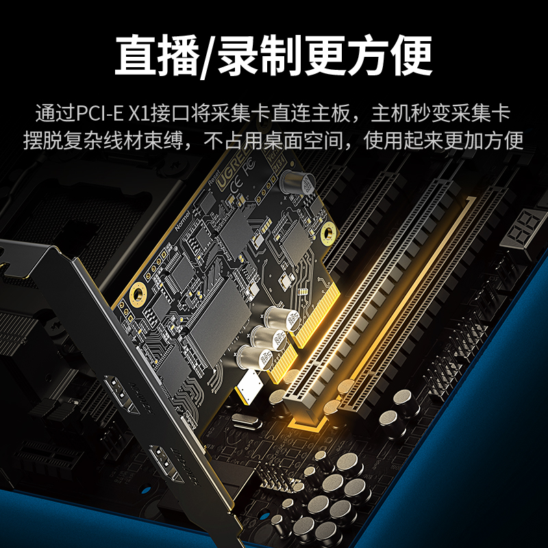 意昂2外置PCI-E视频采集卡