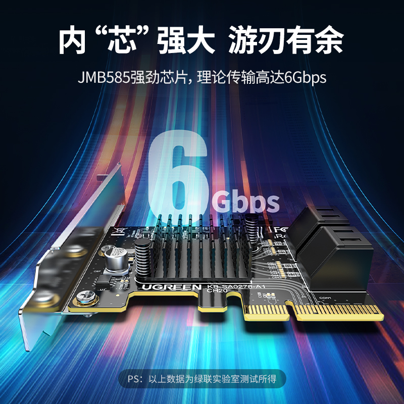 意昂2pcie转sata3.0多口扩展卡