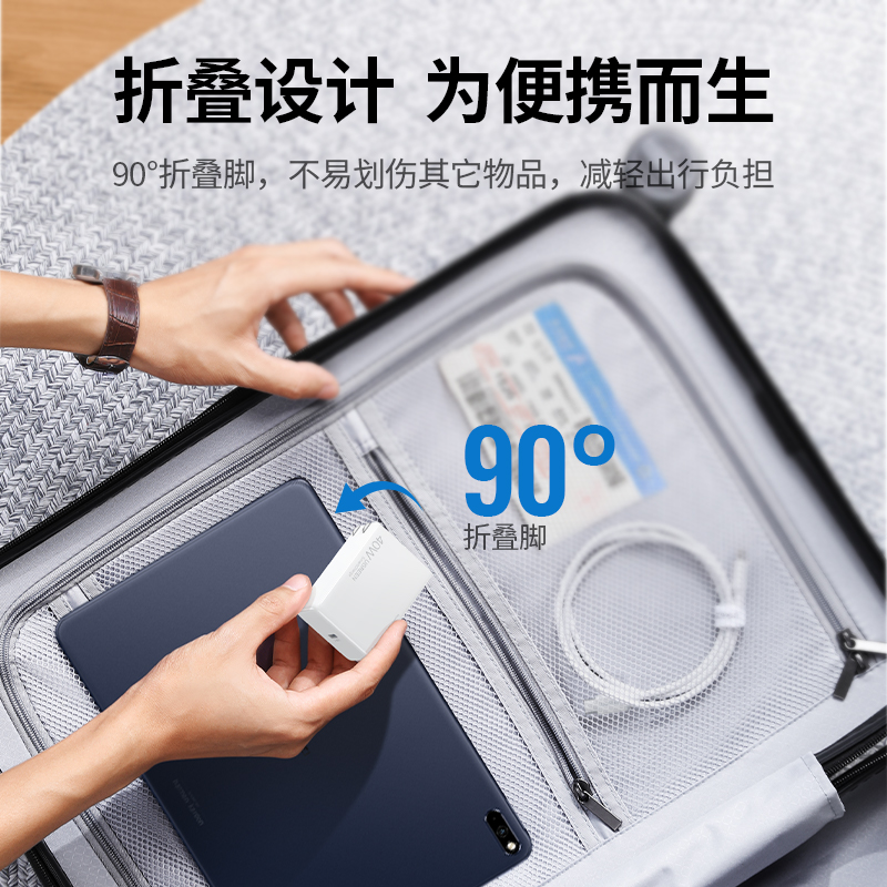 意昂240w超级快充充电套装