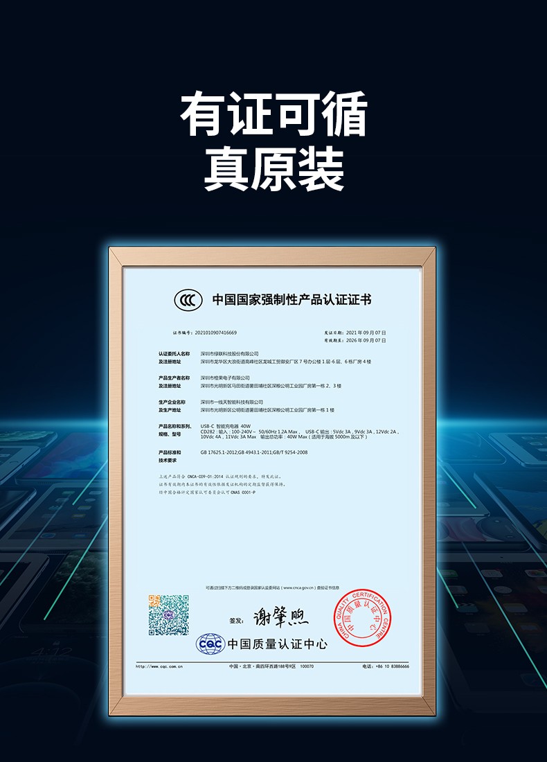 意昂240w超级快充充电器