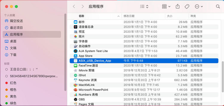 AX88179芯片网卡驱动安装教程（MacOS 12）