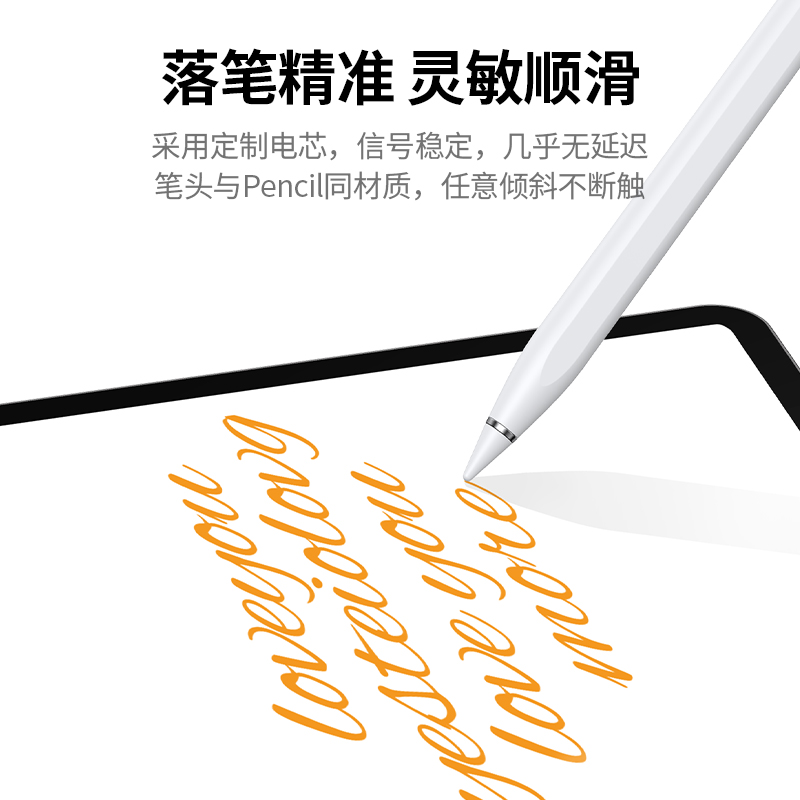 意昂2iPad通用主动式电容笔