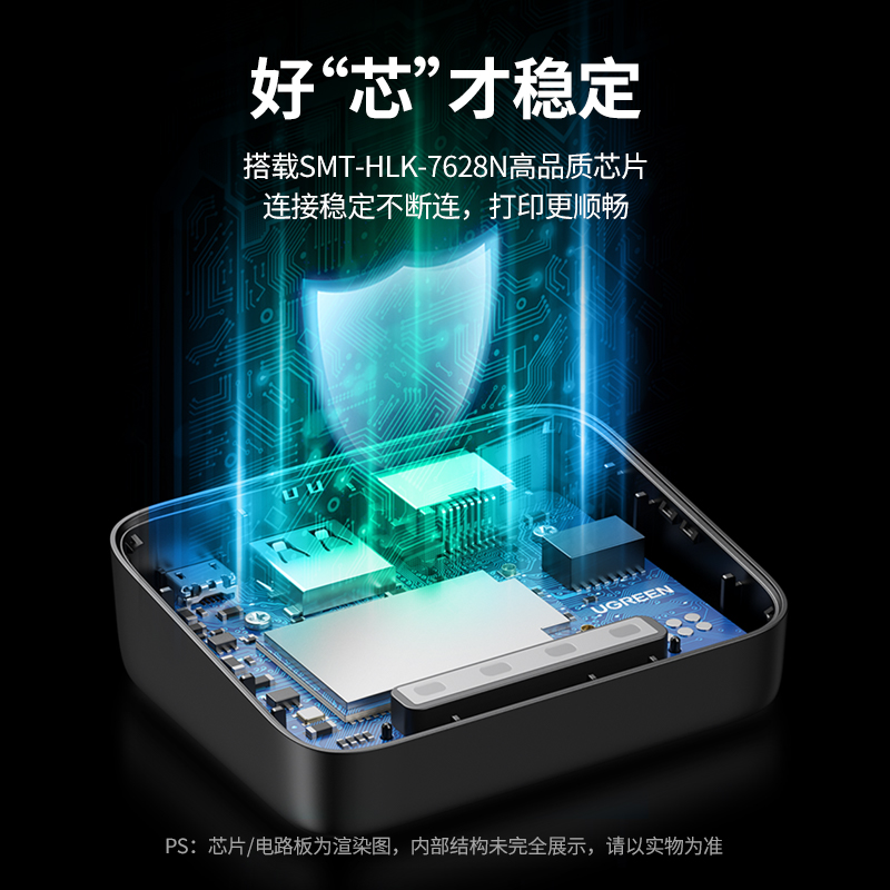 意昂2网络打印机共享器