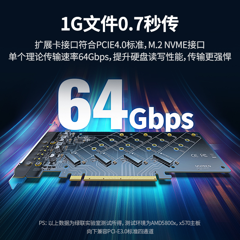 意昂2PCI-e转M2硬盘扩展卡