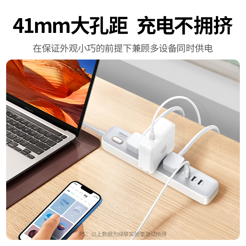 意昂230W智充排插