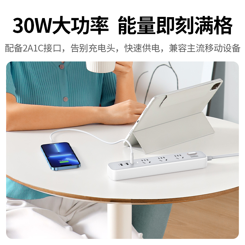 意昂230W智充排插