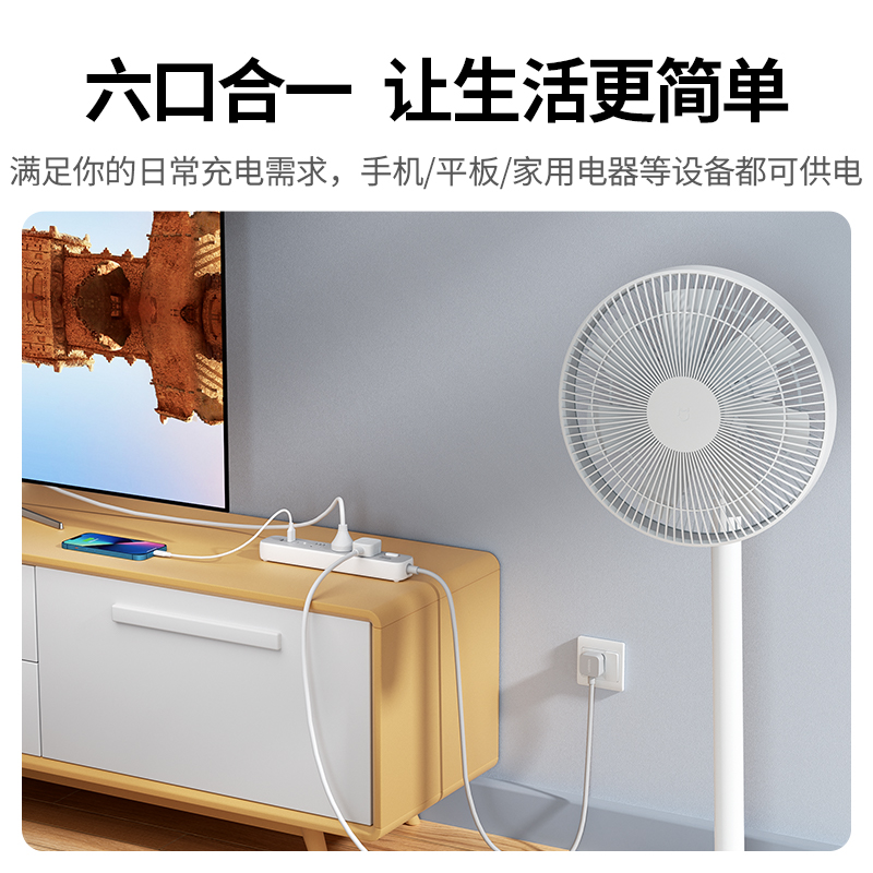 意昂230W智充排插