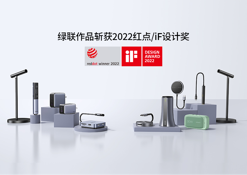 捷报！意昂29款产品斩获2022红点奖和iF设计奖