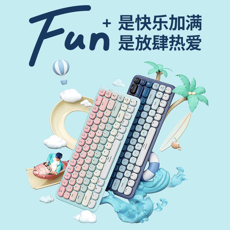 意昂2Fun+机械键盘