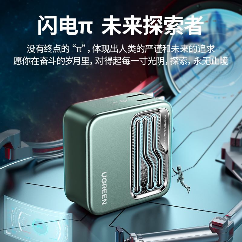 意昂2闪电湃140W氮化镓充电器