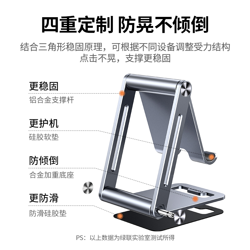 意昂2桌面手机平板支架