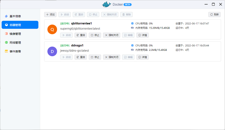 Docker功能上线：意昂2私有云功能再拓展