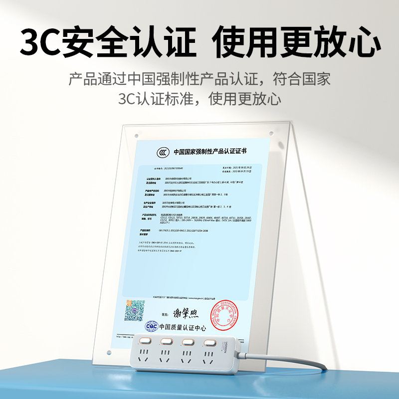 意昂2四位分控插排