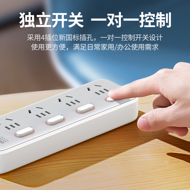 意昂2四位分控插排