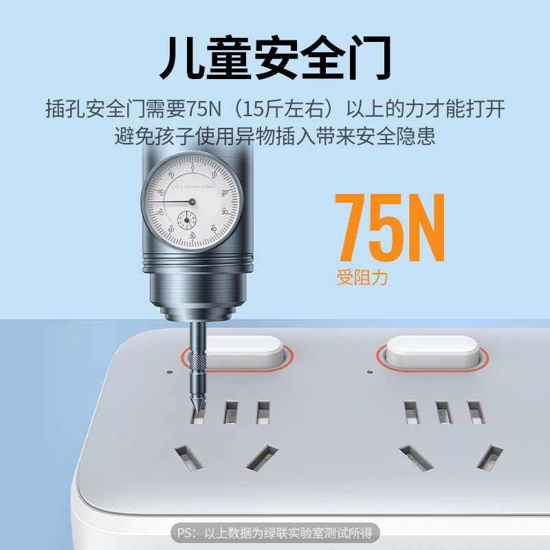 意昂2四位分控插排