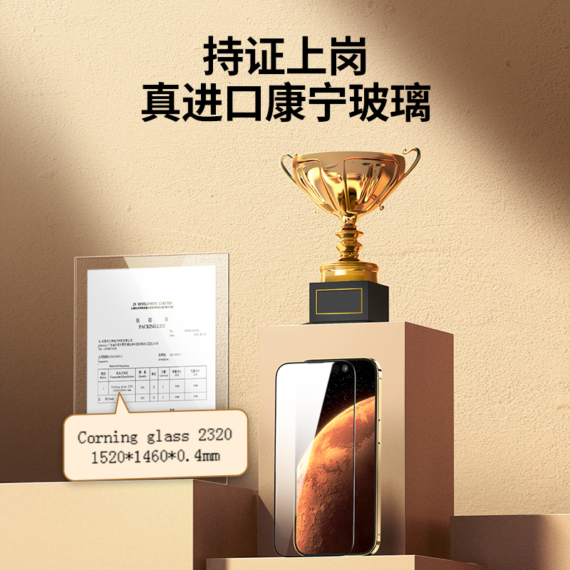 意昂2适用iPhone14 Pro钢化膜