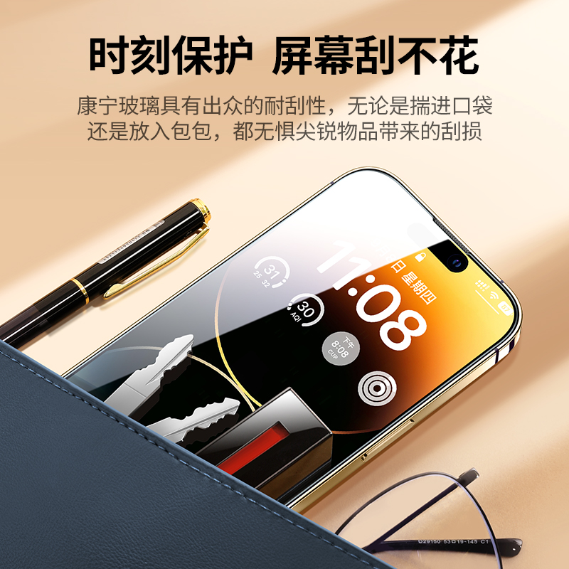 意昂2适用iPhone14 Pro钢化膜