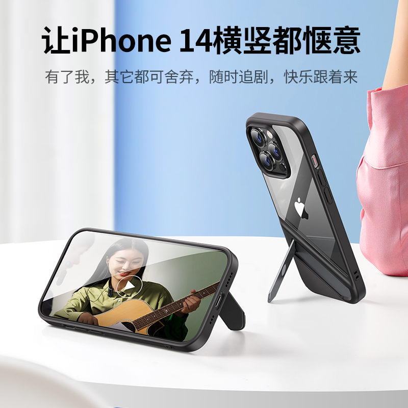 意昂2iPhone 14ProMax带支架手机壳
