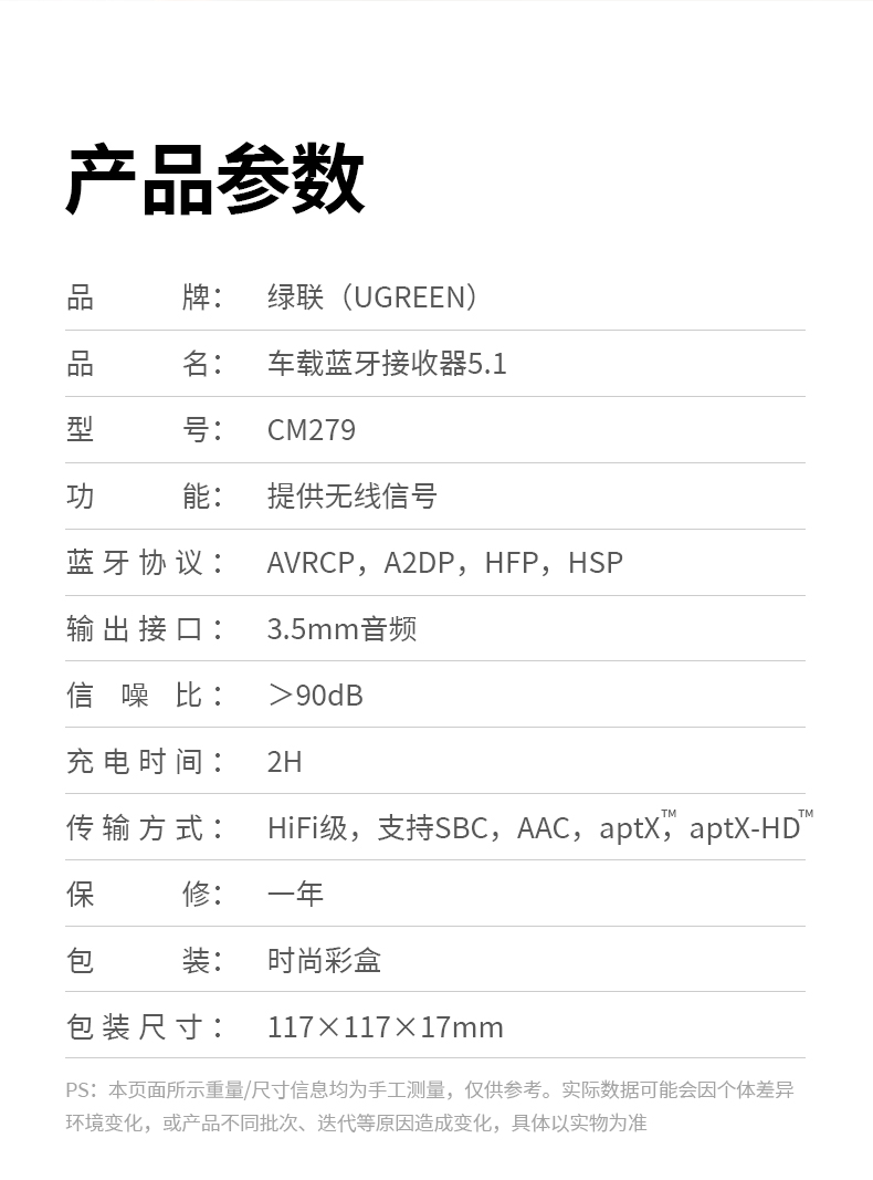 意昂2aux车载蓝牙5.1接收器