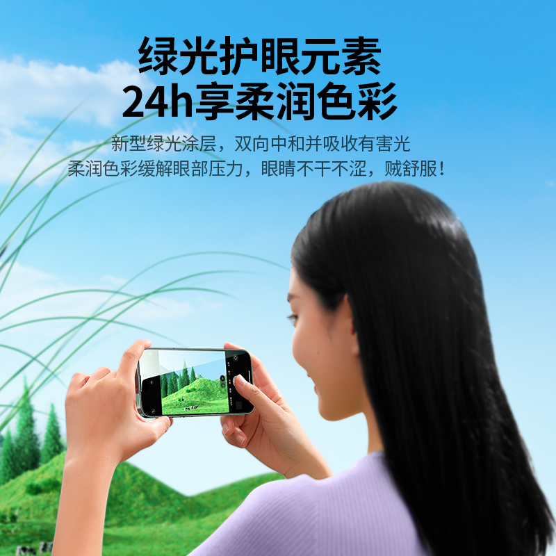 意昂2适用iPhone14绿光钢化膜