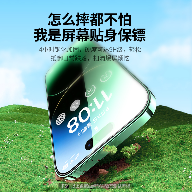 意昂2适用iPhone14绿光钢化膜