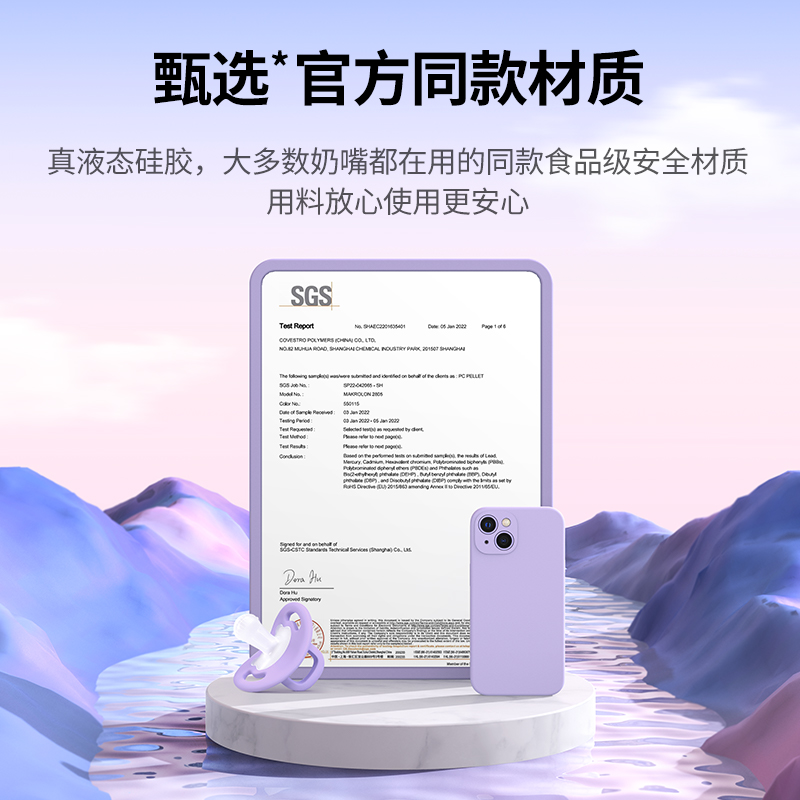意昂2适用iPhone14液态硅胶壳