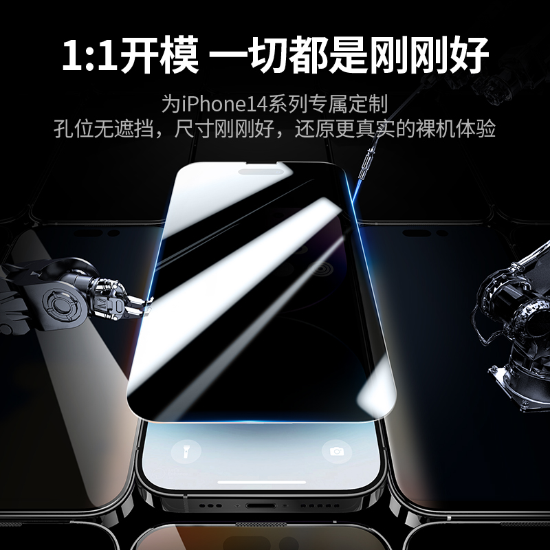 意昂2适用苹果iPhone14防窥膜