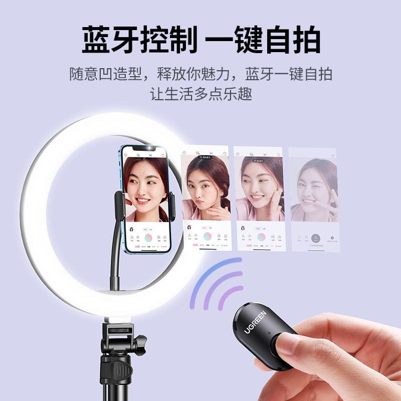 意昂2手机直播支架带补光灯