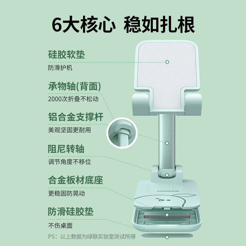 意昂2小绿豆手机桌面支架