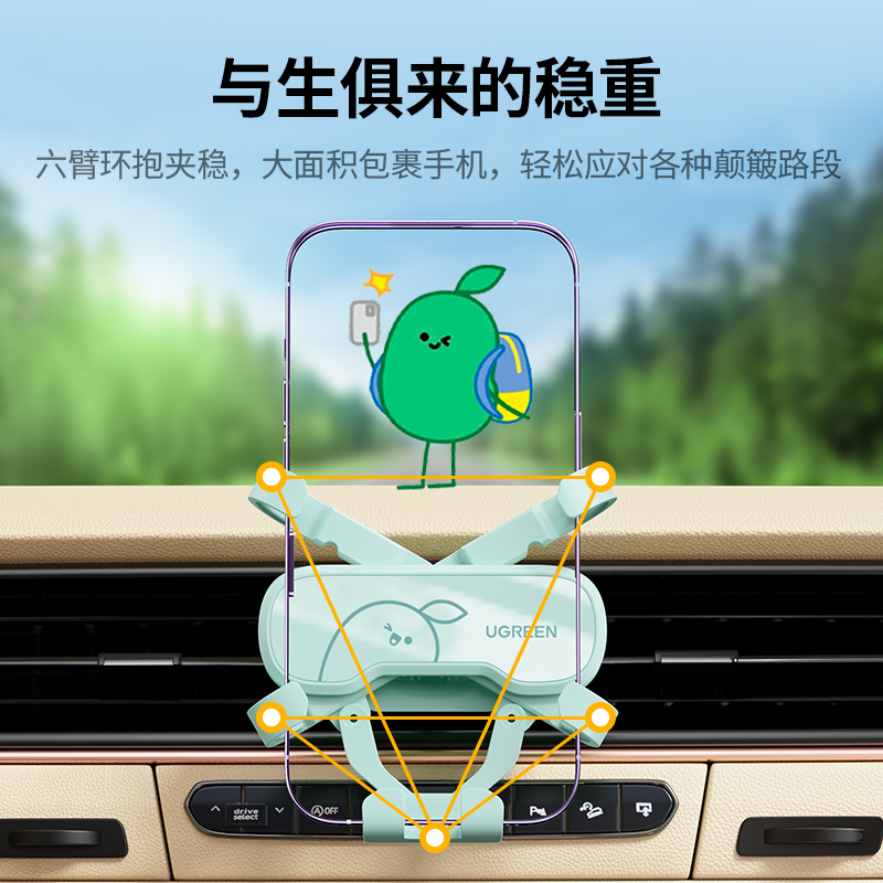 意昂2小绿豆车载出风口支架