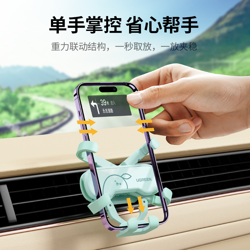 意昂2小绿豆车载出风口支架