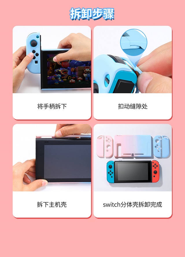 意昂2彩虹系列Switch保护壳