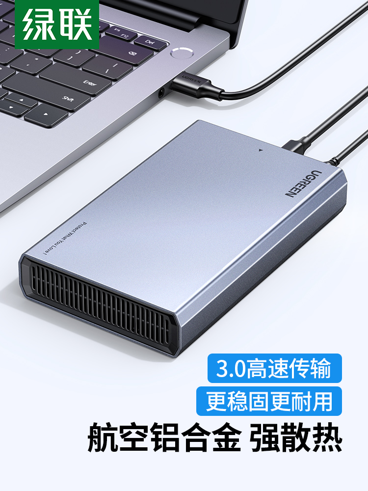 意昂22.5/3.5英寸铝壳硬盘盒