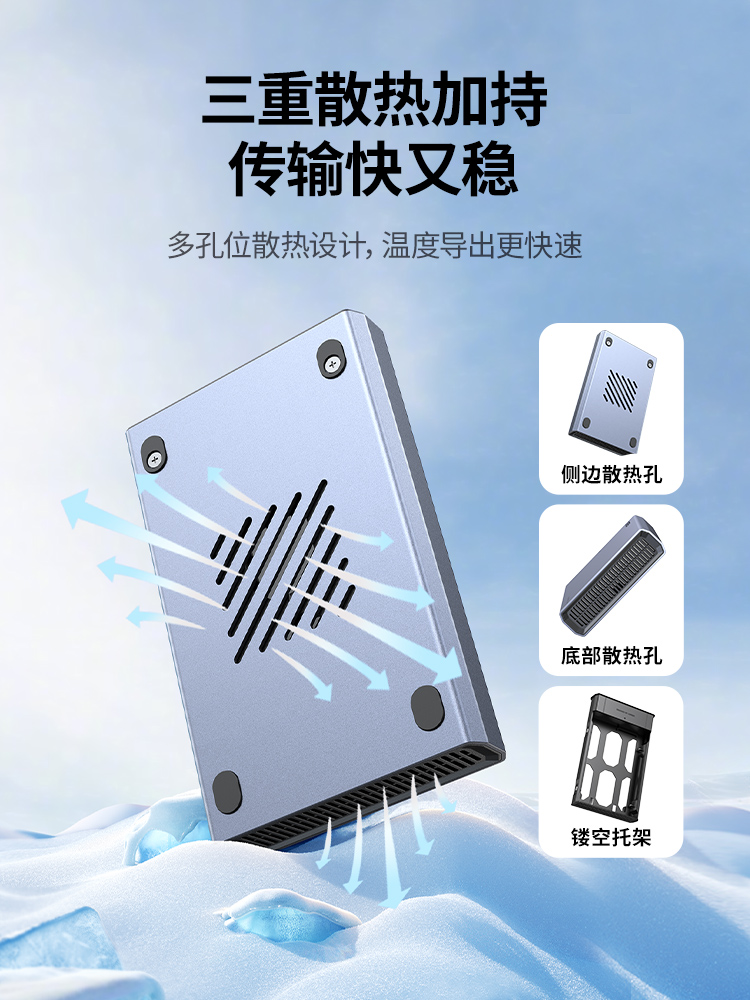 意昂22.5/3.5英寸铝壳硬盘盒