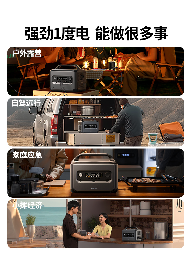 意昂2星辰移动储能电源GS1200